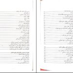 دانلود پی دی اف کتاب مهارت های چالشی در شناخت درمانی دکتر شهربانو قهاری PDF