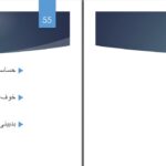 دانلود پی دی اف کتاب اساسات اقتصاد كلان پو هنيار شهيره شهير PDF