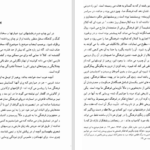 دانلود پی دی اف کتاب درخشش های تیره آرامش دوستدار PDF