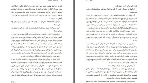 دانلود پی دی اف کتاب حرامزاده استانبولی الیف شافاک PDF