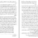 دانلود پی دی اف کتاب دیو بندیه علی ملا موسی میبدی PDF