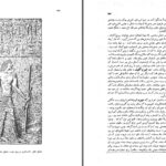دانلود پی دی اف کتاب سیر تمدن رالف لینتون PDF