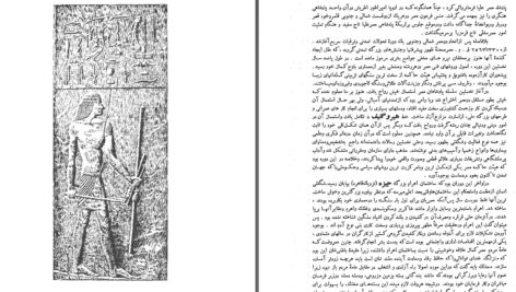 دانلود پی دی اف کتاب سیر تمدن رالف لینتون PDF