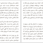 دانلود پی دی اف کتاب من طرف حقیقت می_ایستم؛ جستارهایی در باب ازادی واتسلاف هاول، آلبر PDF
