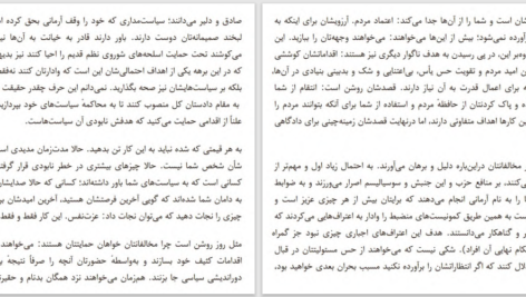 دانلود پی دی اف کتاب من طرف حقیقت می_ایستم؛ جستارهایی در باب ازادی واتسلاف هاول، آلبر PDF
