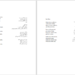 دانلود پی دی اف کتاب مردم جهان بیایید گزیده ای از ابیات هنری س_ن گویانکا PDF
