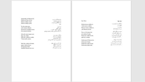 دانلود پی دی اف کتاب مردم جهان بیایید گزیده ای از ابیات هنری س_ن گویانکا PDF
