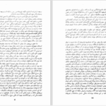 دانلود پی دی اف کتاب گوشه ای از تاریخ اجتماعی تهران قدیم جعفر شهیری تک جلدی PDF