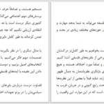 دانلود پی دی اف کتاب چرا فلسفه اهمیت دارد؟ – هلن بی بی PDF