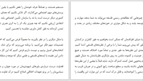 دانلود پی دی اف کتاب چرا فلسفه اهمیت دارد؟ – هلن بی بی PDF