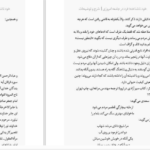 دانلود پی دی اف کتاب خود ناشناخته یا فرد در جامعه امروزی از کارل گوستاو یونگ ترجمه مهدی PDF