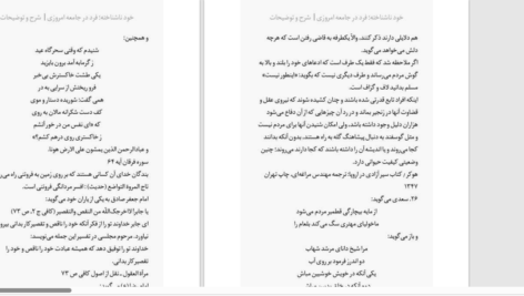 دانلود پی دی اف کتاب خود ناشناخته یا فرد در جامعه امروزی از کارل گوستاو یونگ ترجمه مهدی PDF