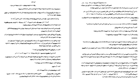 دانلود پی دی اف کتاب ای پارا سمیه ف .ج PDF