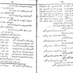 دانلود پی دی اف کتاب دیوان حاجی حیدر علی حاجب شیرازی PDF
