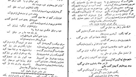 دانلود پی دی اف کتاب دیوان حاجی حیدر علی حاجب شیرازی PDF