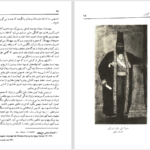 دانلود پی دی اف کتاب سه سال در دربار ایران؛ خاطرات پزشک ویژه ناصرالدین شاه قاجار دکتر فووریه PDF