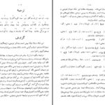 دانلود پی دی اف کتاب سوشیانت م. اورنگ PDF