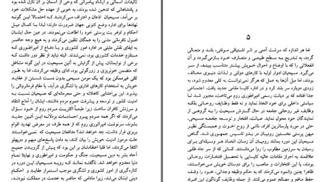 دانلود پی دی اف کتاب مسیحیان و سقوط روم ادوارد گیبون PDF