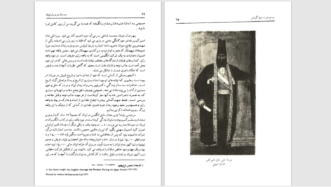 دانلود پی دی اف کتاب سه سال در دربار ایران؛ خاطرات پزشک ویژه ناصرالدین شاه قاجار دکتر فووریه PDF