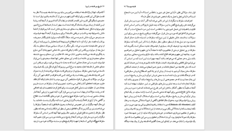 دانلود پی دی اف کتاب تاریخ سیر فلسفه در اروپا _1 PDF