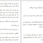 دانلود پی دی اف کتاب ماهی طلایی ژان و ماری گوستاو لوکلزیو PDF