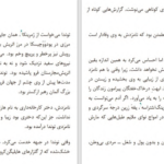 دانلود پی دی اف کتاب فرار بی فرجام یوزف روت PDF
