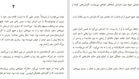 دانلود پی دی اف کتاب فرار بی فرجام یوزف روت PDF