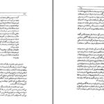 دانلود پی دی اف کتاب نقش عراق در شروع جنگ منوچهر پارسادوست PDF