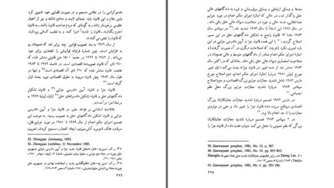 دانلود پی دی اف کتاب پرسترویکا و نتایج آن دکتر مصطفی رحیمی PDF