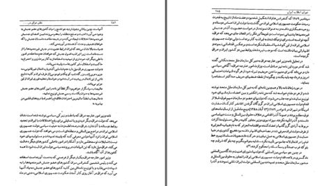 دانلود پی دی اف کتاب نقش عراق در شروع جنگ منوچهر پارسادوست PDF