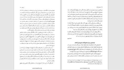 دانلود پی دی اف کتاب شهریاران گمنام احمد کسروی PDF