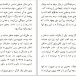 دانلود پی دی اف کتاب سقوط بازار سهام در ۱۹۲۹ برندا لانگ PDF