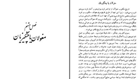 دانلود پی دی اف کتاب سلسله های اسلامی ادموند کلیفورد باسورث PDF