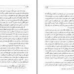 دانلود پی دی اف کتاب هفت پادشاه جلد دوم محمود طلوعی PDF