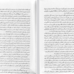 دانلود پی دی اف کتاب تاریخ دیرین ترکان ارومو کیتابخناس PDF