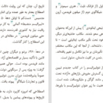 دانلود پی دی اف کتاب بیماری فراگیر در عصر نئولیبرال آلن بدیو، دیوید هاروی، کین برچ PDF
