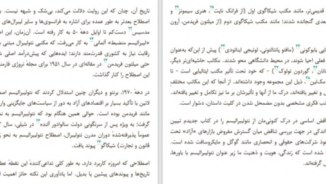 دانلود پی دی اف کتاب بیماری فراگیر در عصر نئولیبرال آلن بدیو، دیوید هاروی، کین برچ PDF