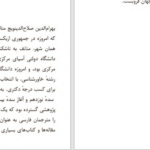 دانلود پی دی اف کتاب برگ‌هایی از تاریخ مناسبات روسیه و ایران بهرام‌الدین صلاح‌الدینویچ PDF