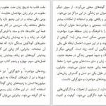 دانلود پی دی اف کتاب درآمدی بر جامعه‌شناسی زبان یحیی مدرسی PDF