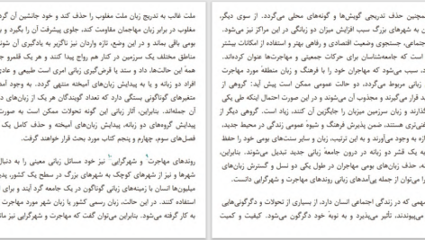 دانلود پی دی اف کتاب درآمدی بر جامعه‌شناسی زبان یحیی مدرسی PDF