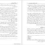 دانلود پی دی اف کتاب روانشناسی ورزش PDF