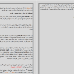 دانلود پی دی اف کتاب اصطلاحات فلسفه و منطق صوری PDF