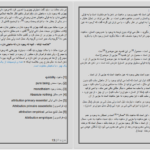 دانلود پی دی اف کتاب فلسفه PDF