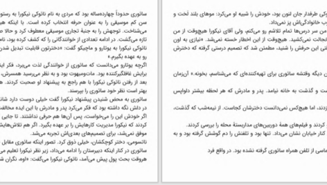 دانلود پی دی اف کتاب رژه خاموش کیگو هیگاشینو PDF
