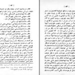 دانلود پی دی اف کتاب شرح حال و آثار شیخ سعد الدین عارف PDF