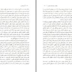 دانلود پی دی اف کتاب بیشماران مایکل هارت آنتونیو نگری PDF