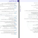 دانلود پی دی اف کتاب ادبیات فارسی دهم PDF