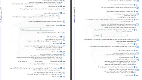 دانلود پی دی اف کتاب ادبیات فارسی دهم PDF