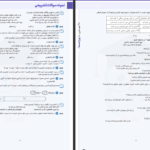 دانلود پی دی اف کتاب ادبیات فارسی یازدهم PDF