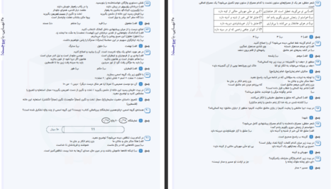 دانلود پی دی اف کتاب ادبیات فارسی یازدهم PDF